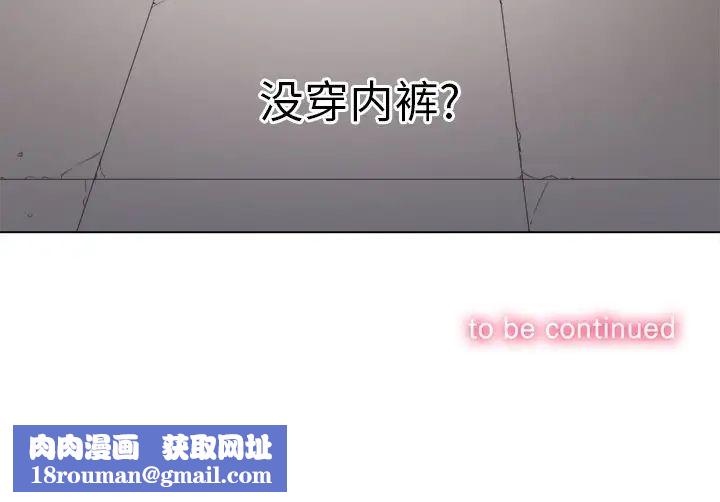 難纏小惡女第29話