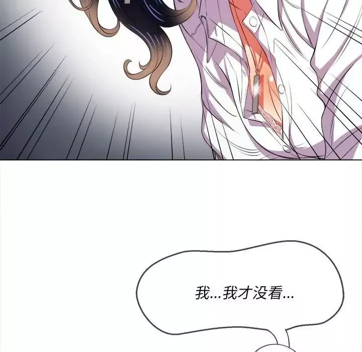 難纏小惡女第30話