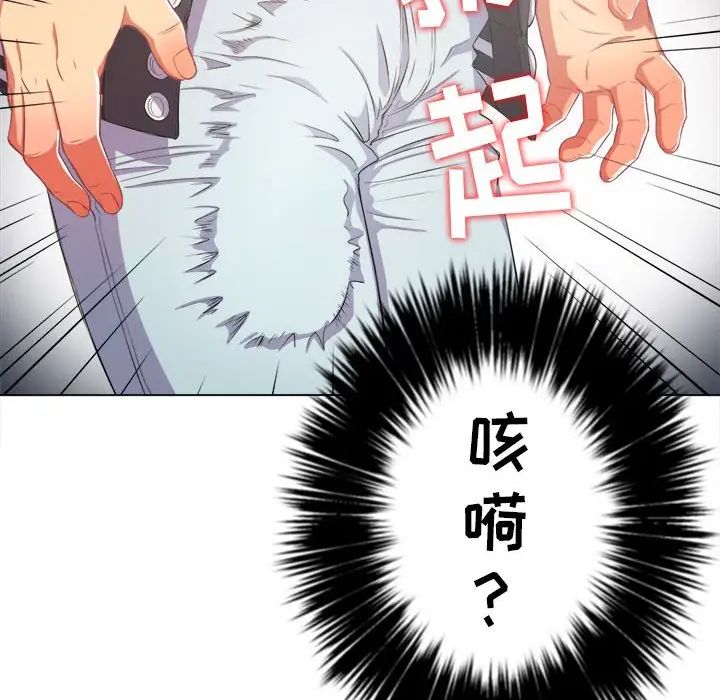 难缠小恶女第30话