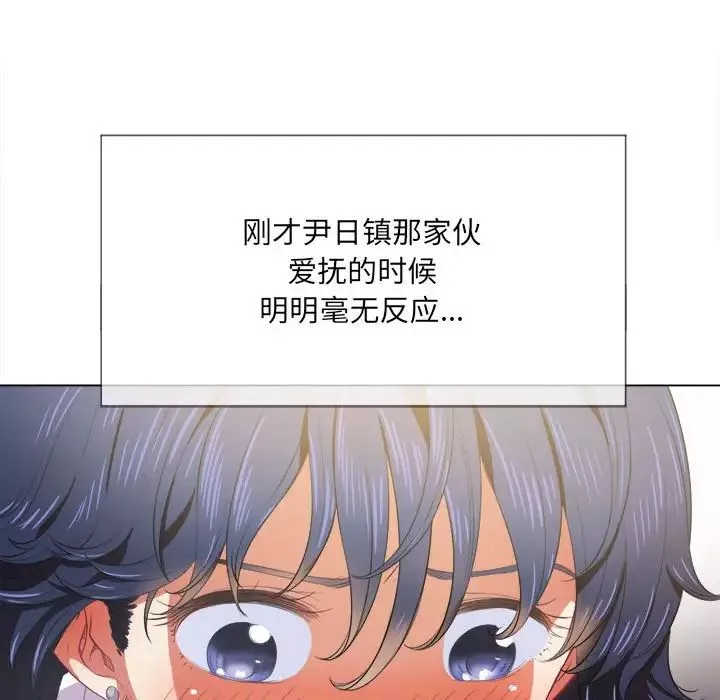 難纏小惡女第30話