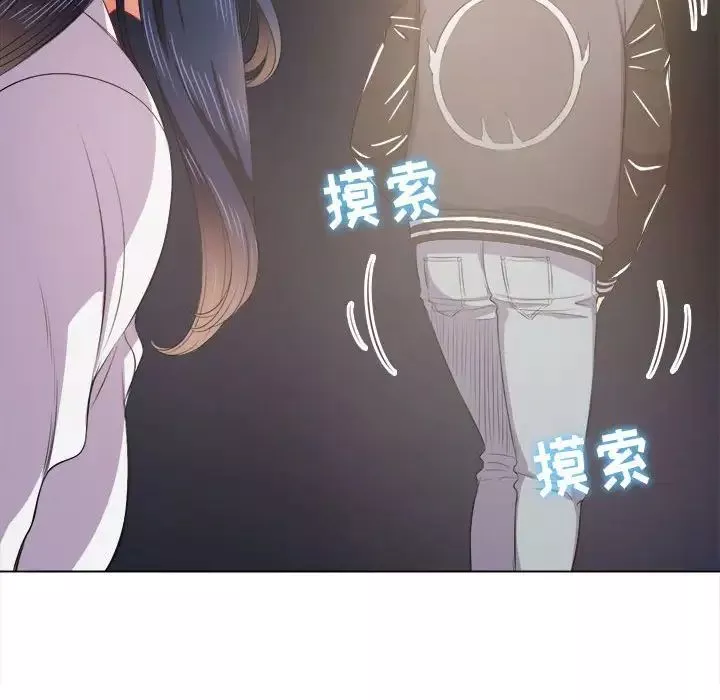 難纏小惡女第30話
