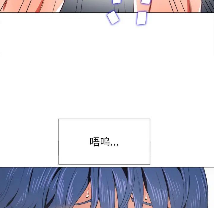 難纏小惡女第30話