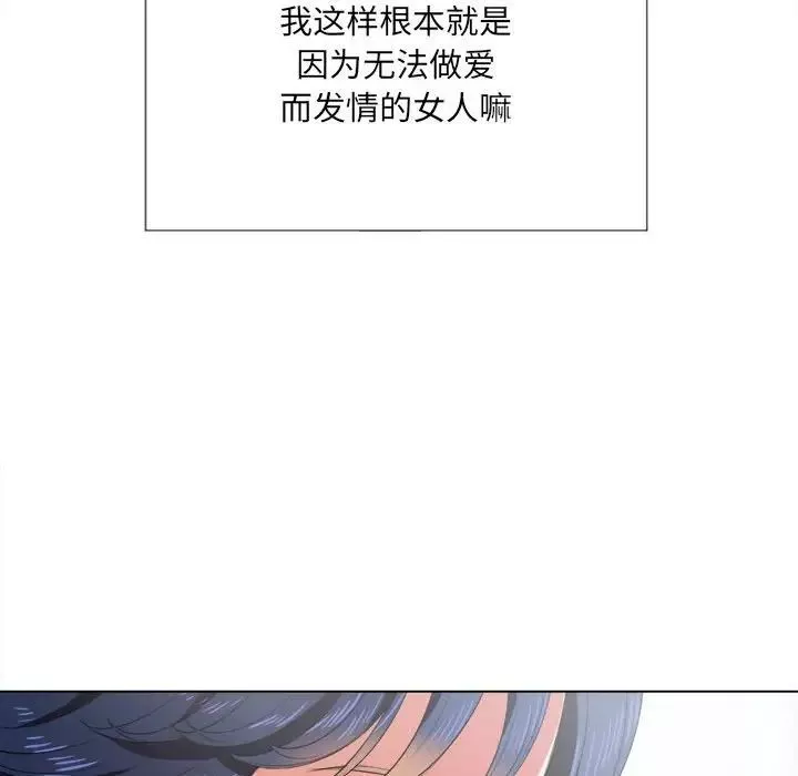 難纏小惡女第30話