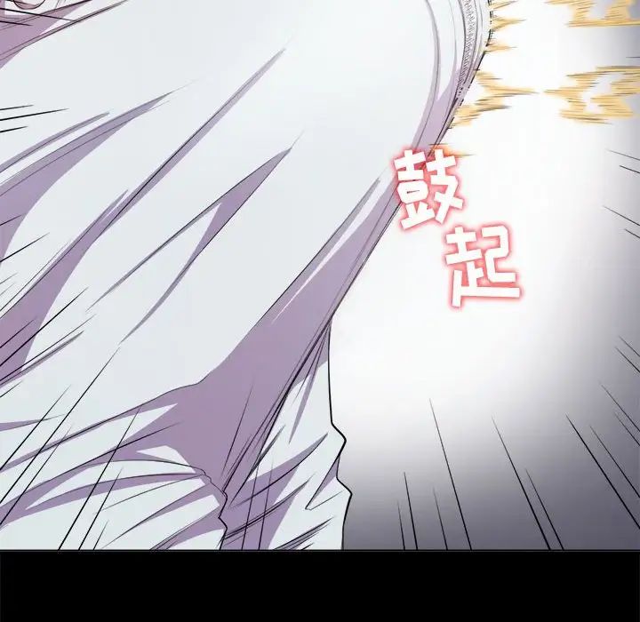 难缠小恶女第30话