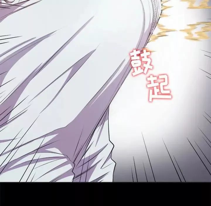 難纏小惡女第30話