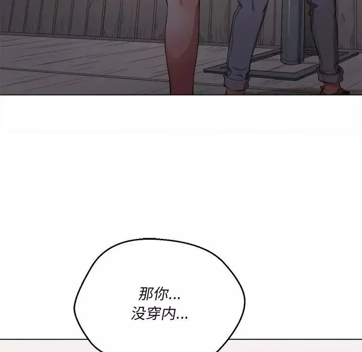 難纏小惡女第30話