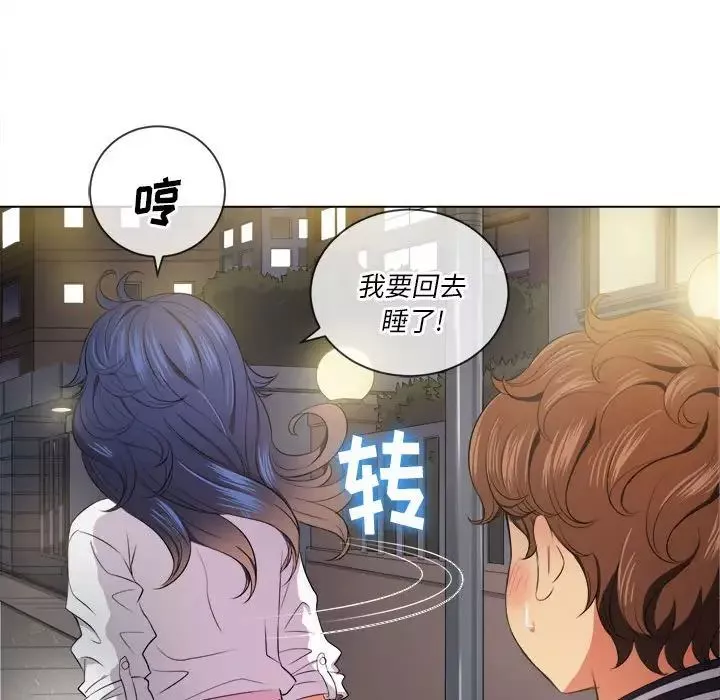 難纏小惡女第30話