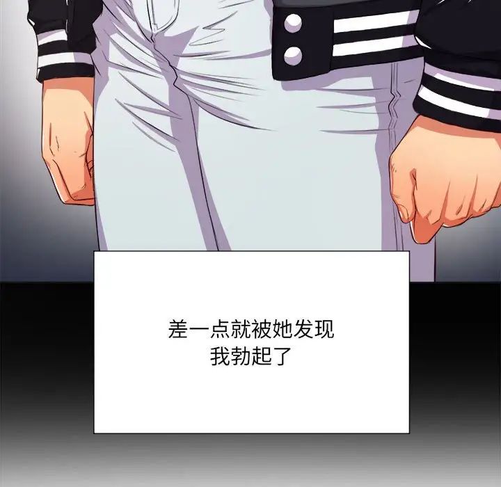 难缠小恶女第30话