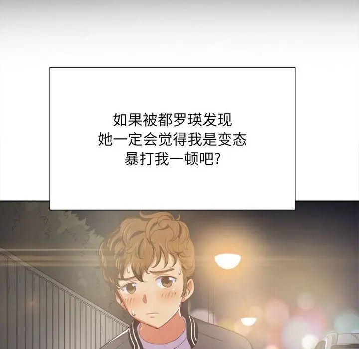 难缠小恶女第30话