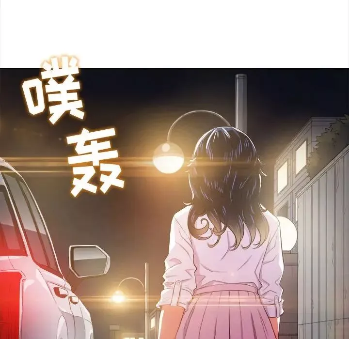 難纏小惡女第30話