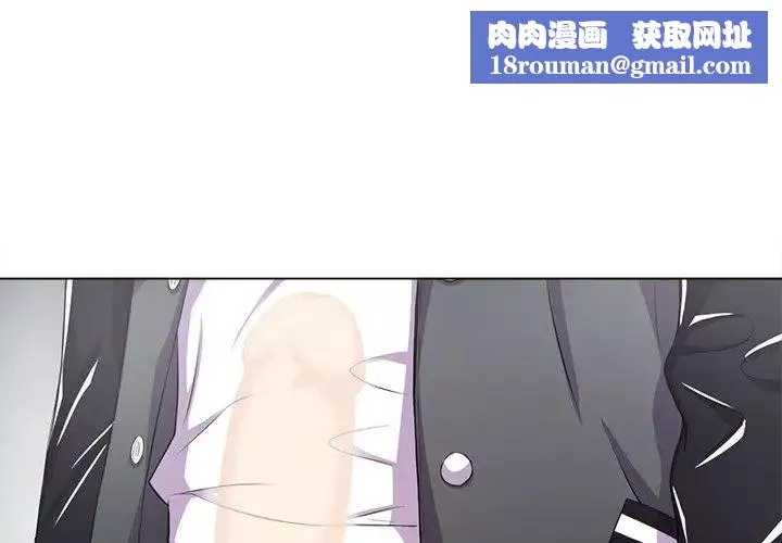難纏小惡女第31話