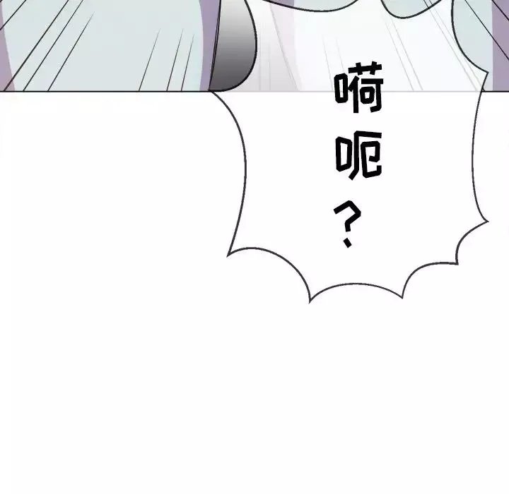 難纏小惡女第31話