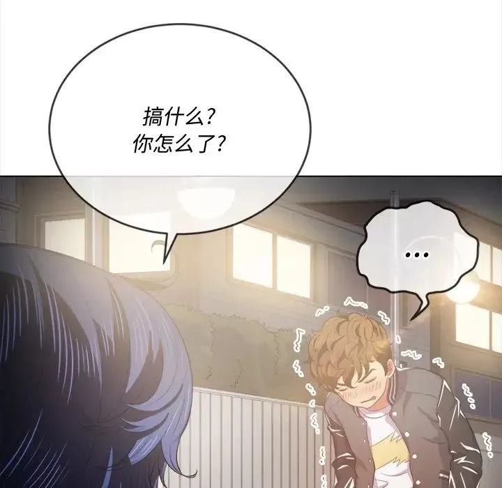 難纏小惡女第31話