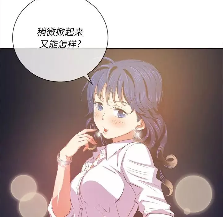 難纏小惡女第31話