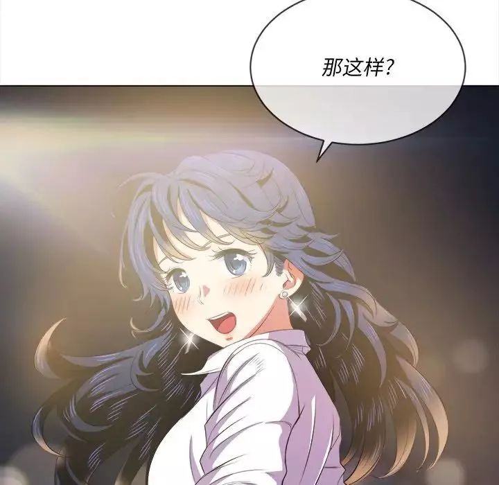 難纏小惡女第31話