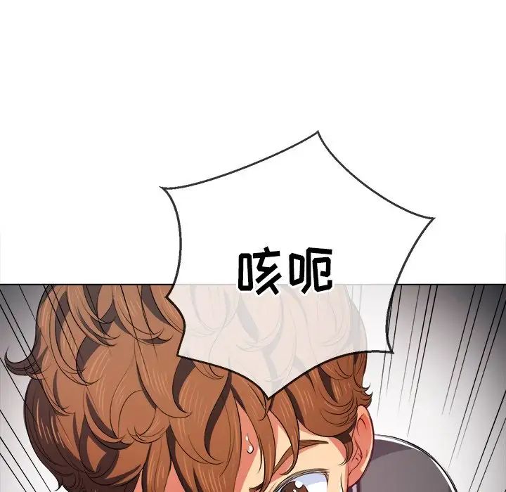 難纏小惡女第31話