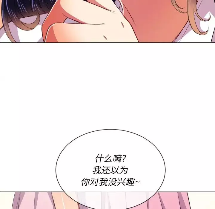 難纏小惡女第31話