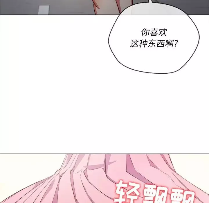 難纏小惡女第31話