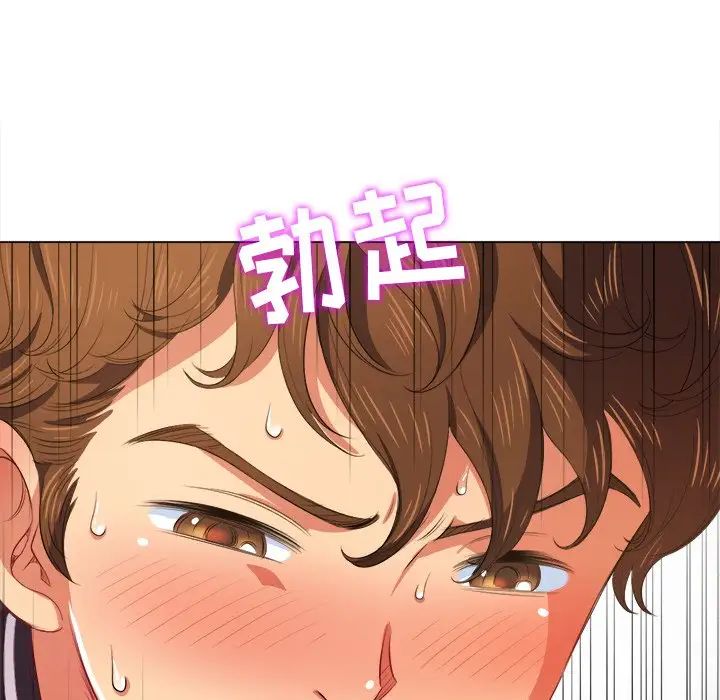 难缠小恶女第31话