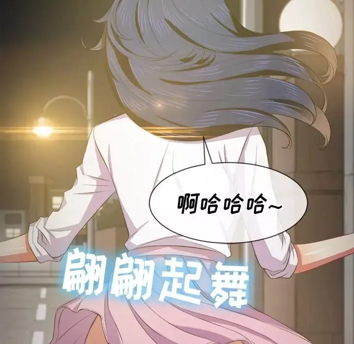 難纏小惡女第31話