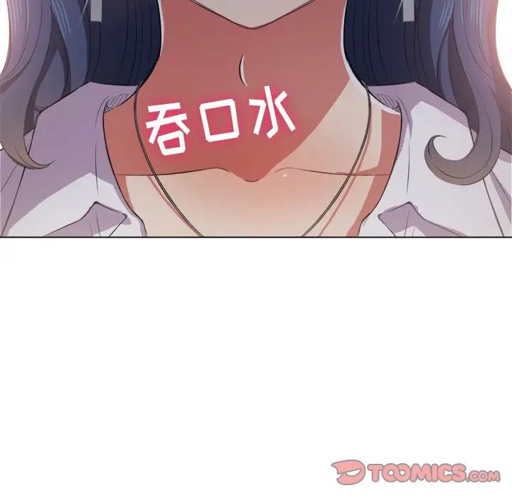 难缠小恶女第31话