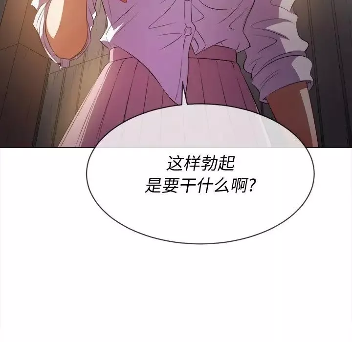 難纏小惡女第31話