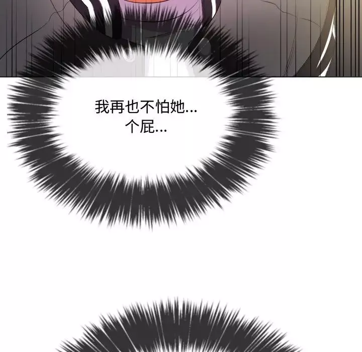 難纏小惡女第31話