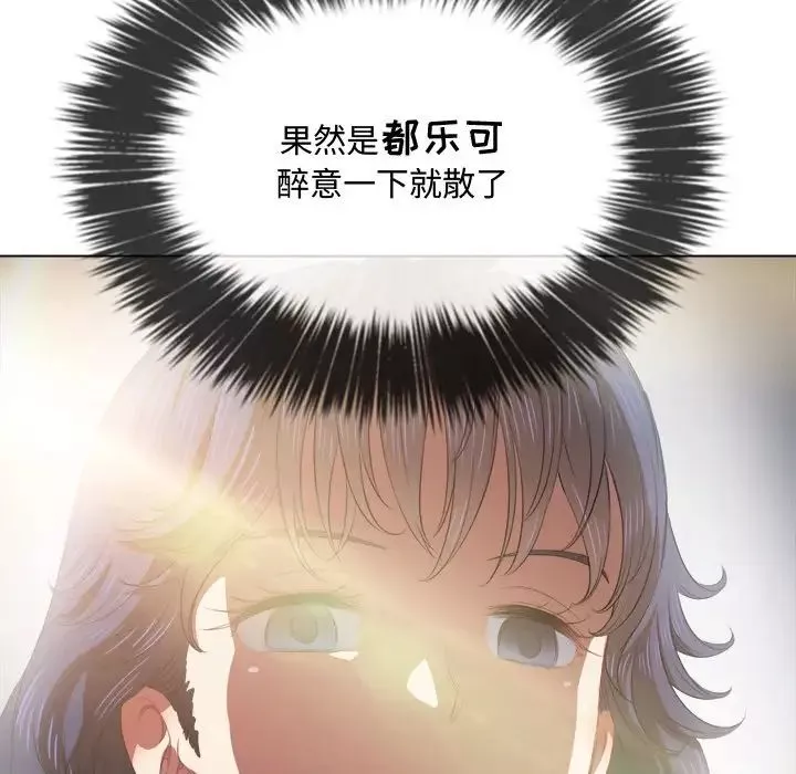 難纏小惡女第31話