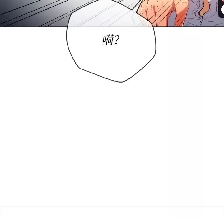 難纏小惡女第31話