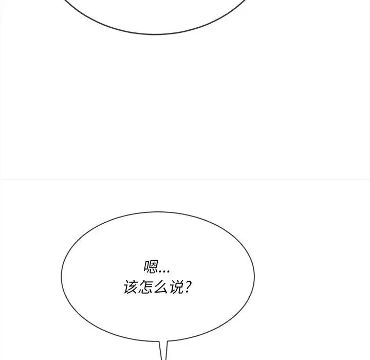 難纏小惡女第31話