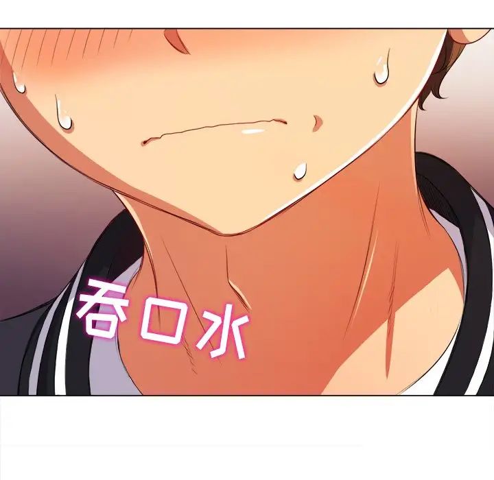 难缠小恶女第31话