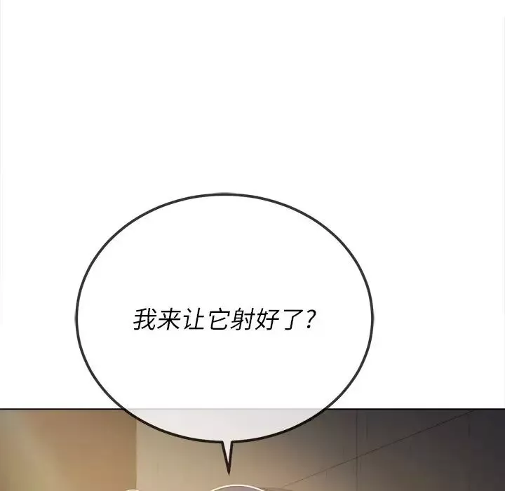 難纏小惡女第31話