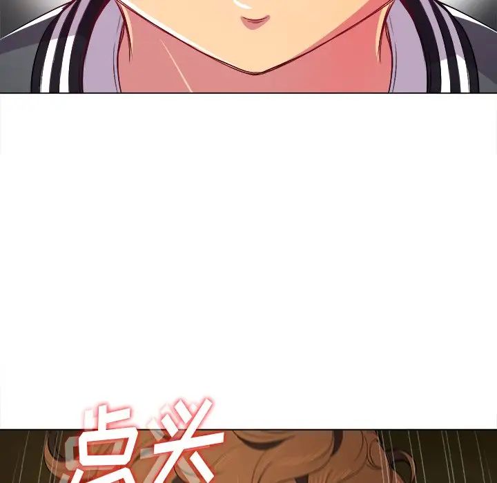 難纏小惡女第32話