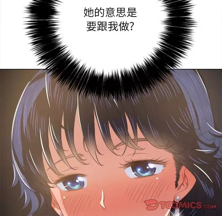 難纏小惡女第32話