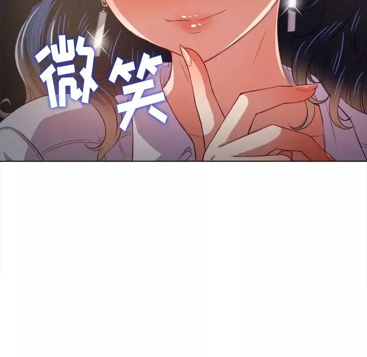 難纏小惡女第32話
