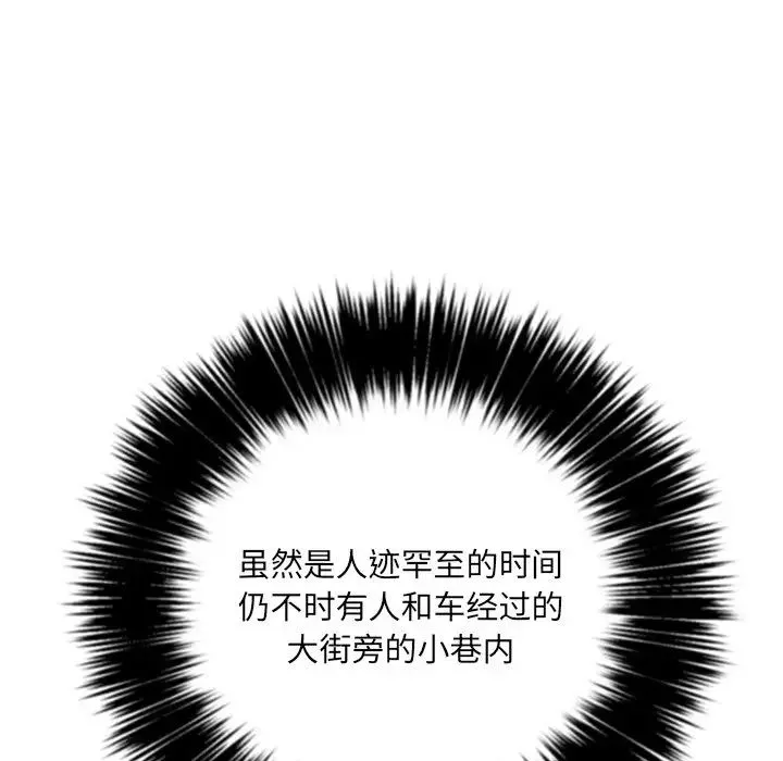 難纏小惡女第32話