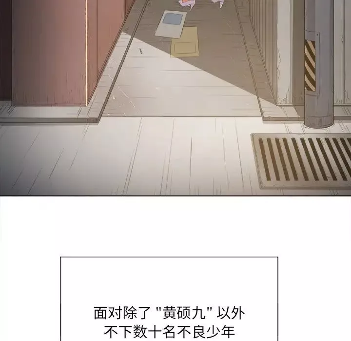 難纏小惡女第32話