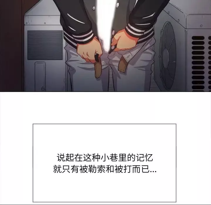 難纏小惡女第32話