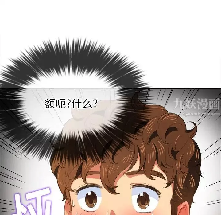 難纏小惡女第32話