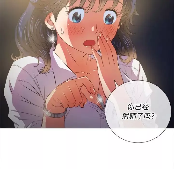 難纏小惡女第32話
