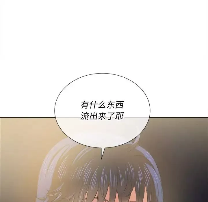 難纏小惡女第32話