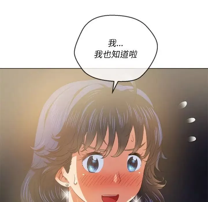 難纏小惡女第32話