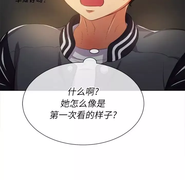 難纏小惡女第32話