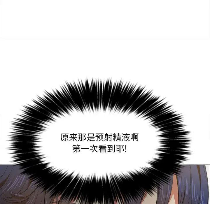 難纏小惡女第32話