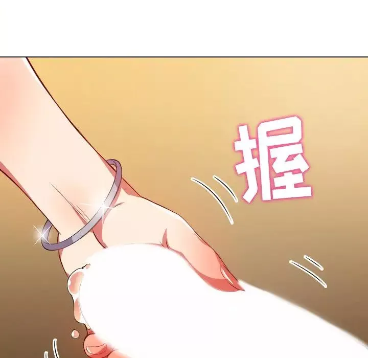 難纏小惡女第32話