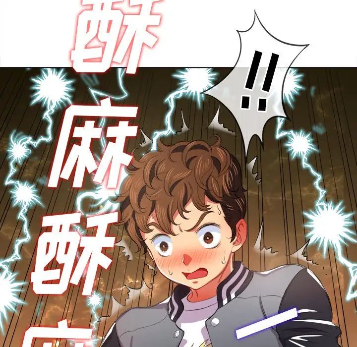 難纏小惡女第32話