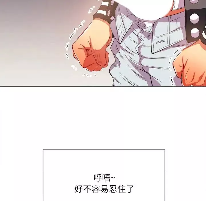難纏小惡女第32話