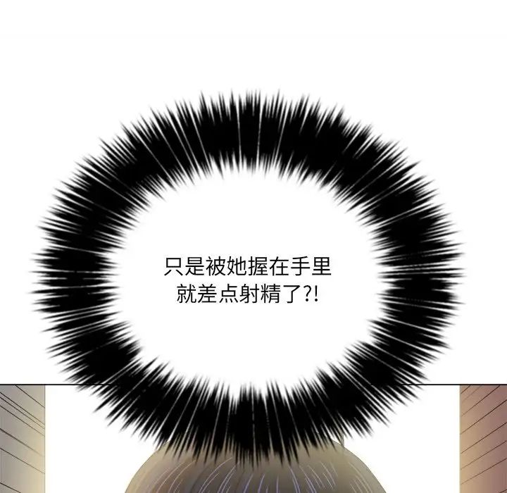 难缠小恶女第32话