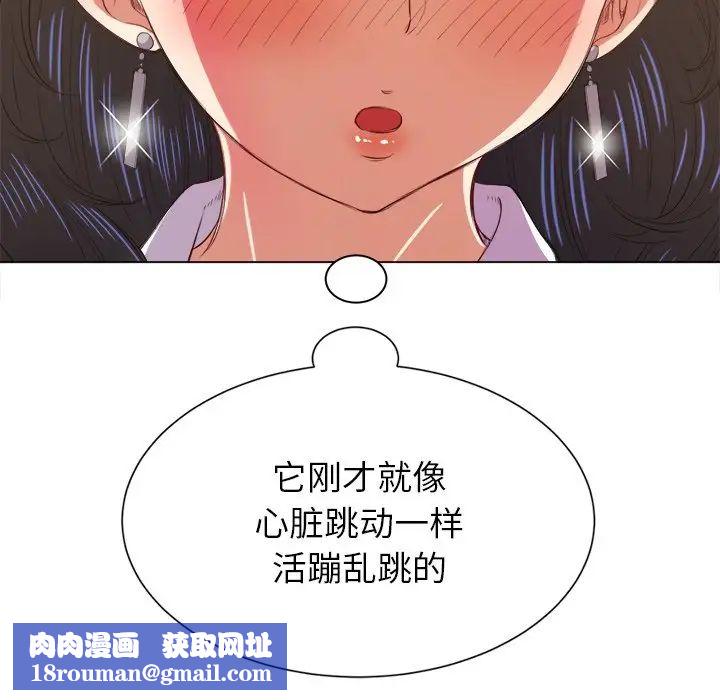 难缠小恶女第32话