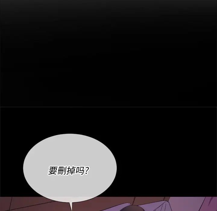 难缠小恶女第32话